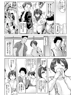 COMIC 失楽天 2025年5月号 [DL版]_038