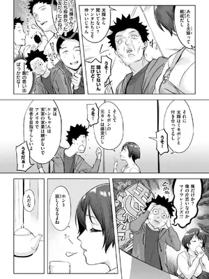 COMIC 失楽天 2025年5月号 [DL版]_039