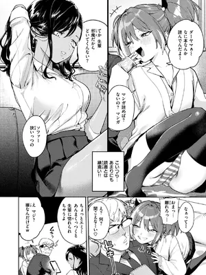 COMIC 失楽天 2025年5月号 [DL版]_058