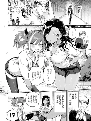 COMIC 失楽天 2025年5月号 [DL版]_060