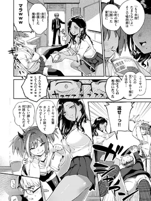 COMIC 失楽天 2025年5月号 [DL版]_062
