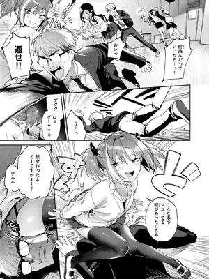 COMIC 失楽天 2025年5月号 [DL版]_063