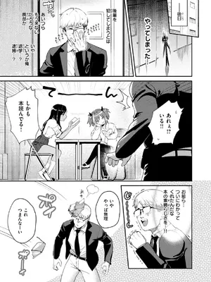 COMIC 失楽天 2025年5月号 [DL版]_087