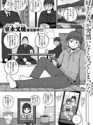COMIC 失楽天 2025年5月号 [DL版]_089