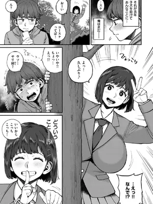 COMIC 失楽天 2025年5月号 [DL版]_091
