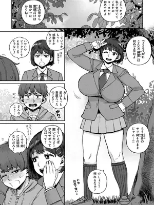 COMIC 失楽天 2025年5月号 [DL版]_092