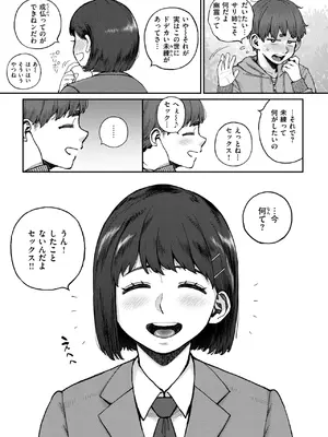 COMIC 失楽天 2025年5月号 [DL版]_093