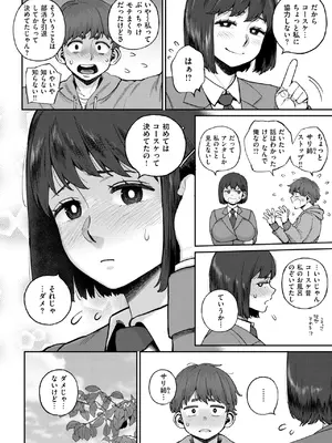 COMIC 失楽天 2025年5月号 [DL版]_094
