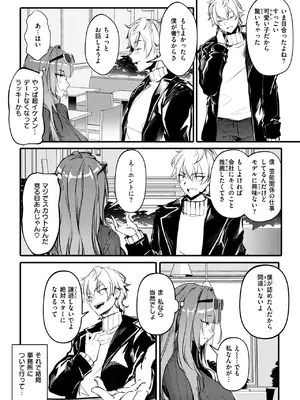 COMIC 失楽天 2025年5月号 [DL版]_116