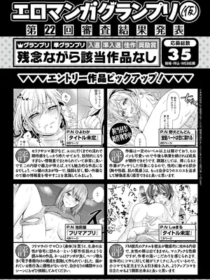 COMIC 失楽天 2025年5月号 [DL版]_161