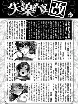 COMIC 失楽天 2025年5月号 [DL版]_165