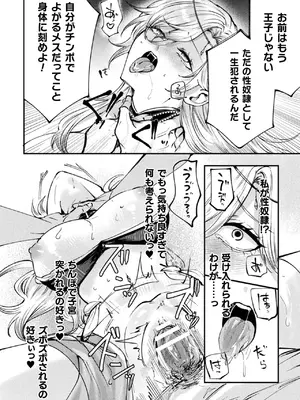 [アンソロジー] 別冊コミックアンリアル 尊厳破壊〜見世物にされ恥辱に濡れる女たち〜 デジタル版Vol.2_50