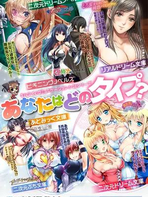 [アンソロジー] 別冊コミックアンリアル 尊厳破壊〜見世物にされ恥辱に濡れる女たち〜 デジタル版Vol.2_91