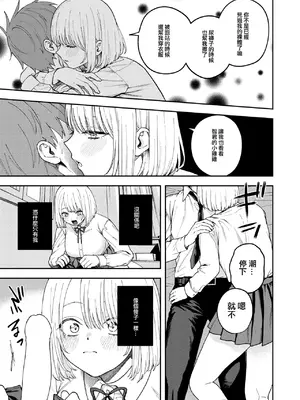 [どろずみ] 媚び媚び求愛セックス [沒有漢化]_13