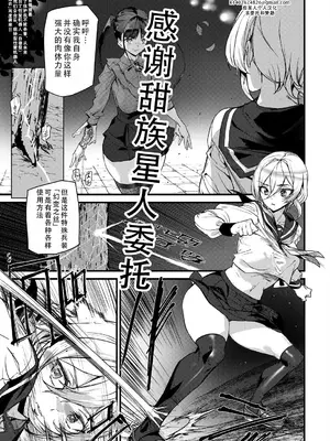 [アシオミマサト] セクサロイドノエル〈第2話〉 (COMIC Mugen Tensei 2025-04 )｜性爱机器人诺艾尔 第二话 [甜族星人X茄某人个人汉化]