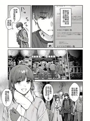 [湯山チカ] 先生とぼく 第14話 [中国翻訳]_05