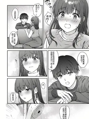 [湯山チカ] 先生とぼく 第14話 [中国翻訳]_08