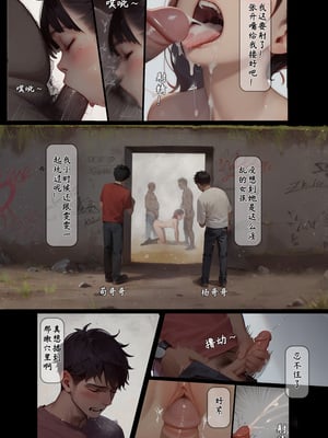 落难山村的少女4 (exodus626)  山村で困っている少女·四 [AI Generated] Girl in the Village4_00019