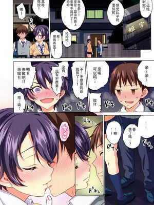 [夢茶会 (むちゃ)] まこちゃん開発日記 1-2[中文][無修正]_005