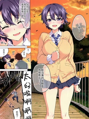[夢茶会 (むちゃ)] まこちゃん開発日記 1-2[中文][無修正]_004