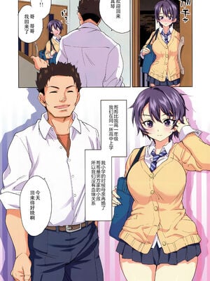 [夢茶会 (むちゃ)] まこちゃん開発日記 1-2[中文][無修正]_007