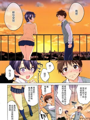[夢茶会 (むちゃ)] まこちゃん開発日記 1-2[中文][無修正]_003