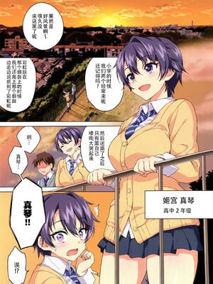 [夢茶会 (むちゃ)] まこちゃん開発日記 1-2[中文][無修正]_002