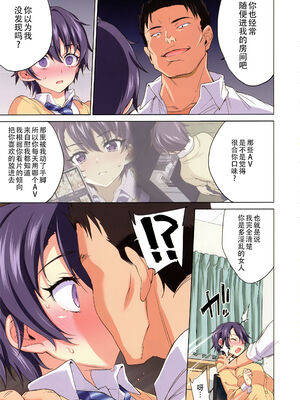 [夢茶会 (むちゃ)] まこちゃん開発日記 1-2[中文][無修正]_022
