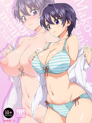 [夢茶会 (むちゃ)] まこちゃん開発日記 1-2[中文][無修正]_050