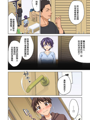 [夢茶会 (むちゃ)] まこちゃん開発日記 1-2[中文][無修正]_063