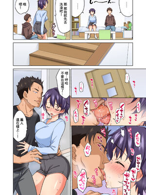 [夢茶会 (むちゃ)] まこちゃん開発日記 1-2[中文][無修正]_057