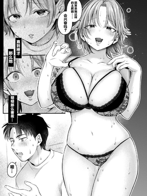 [を図さとる] 内気なカノジョ [个人机翻重嵌]_011