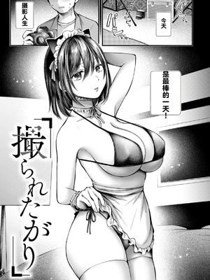 [を図さとる] 内気なカノジョ [个人机翻重嵌]_049