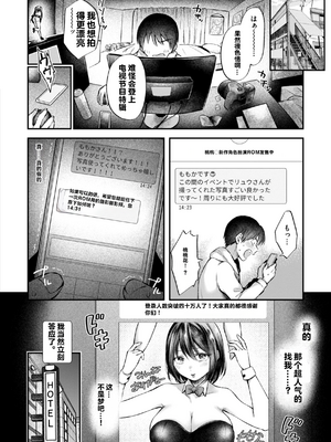 [を図さとる] 内気なカノジョ [个人机翻重嵌]_050