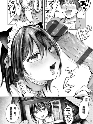 [を図さとる] 内気なカノジョ [个人机翻重嵌]_054