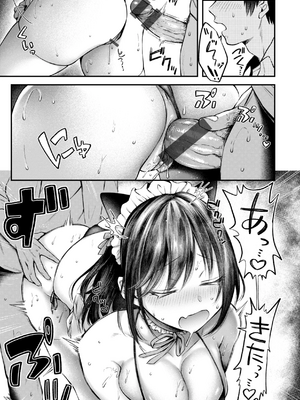 [を図さとる] 内気なカノジョ [个人机翻重嵌]_059