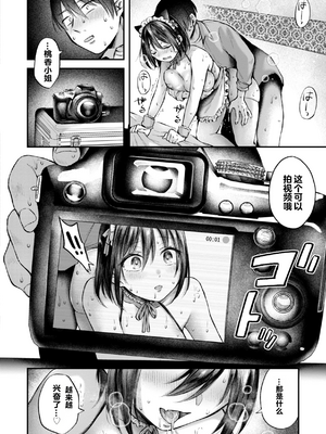 [を図さとる] 内気なカノジョ [个人机翻重嵌]_062