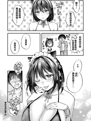 [を図さとる] 内気なカノジョ [个人机翻重嵌]_066
