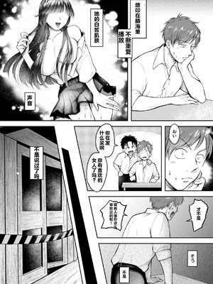 [を図さとる] 内気なカノジョ [个人机翻重嵌]_070