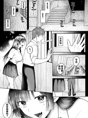 [を図さとる] 内気なカノジョ [个人机翻重嵌]_071