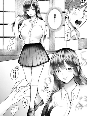 [を図さとる] 内気なカノジョ [个人机翻重嵌]_072