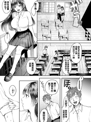 [を図さとる] 内気なカノジョ [个人机翻重嵌]_073