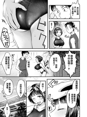 [を図さとる] 内気なカノジョ [个人机翻重嵌]_093