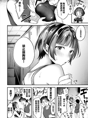 [を図さとる] 内気なカノジョ [个人机翻重嵌]_096