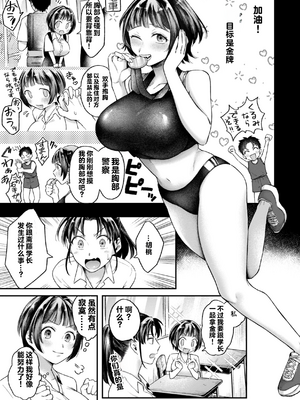 [を図さとる] 内気なカノジョ [个人机翻重嵌]_097