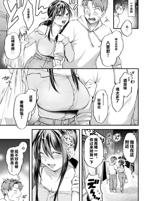 [を図さとる] 内気なカノジョ [个人机翻重嵌]_117