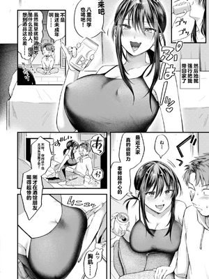 [を図さとる] 内気なカノジョ [个人机翻重嵌]_118