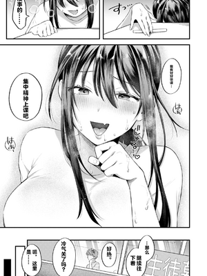 [を図さとる] 内気なカノジョ [个人机翻重嵌]_125