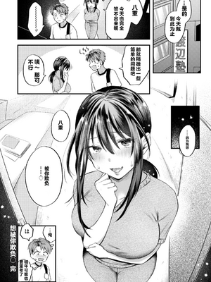 [を図さとる] 内気なカノジョ [个人机翻重嵌]_138