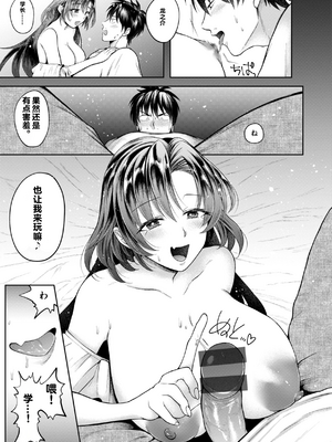 [を図さとる] 内気なカノジョ [个人机翻重嵌]_147